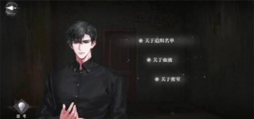 世界之外迷途落幕结局怎么达成