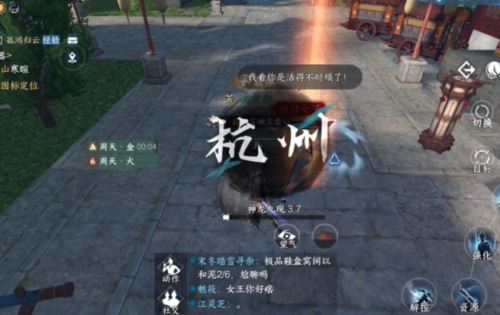 逆水寒手游噬毒危情怎么回答 逆水寒手游噬毒危情怎么回答