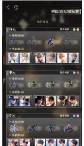 恋与深空猎人锦标赛怎么玩 恋与深空猎人锦标赛怎么玩