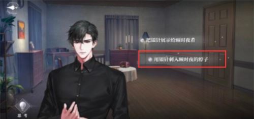 世界之外迷途落幕结局怎么做 全结局攻略分享