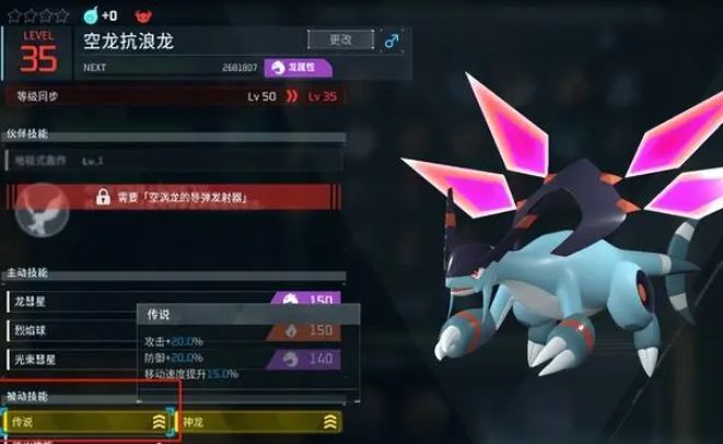 幻兽帕鲁孵蛋配种继承传说技能方法攻略