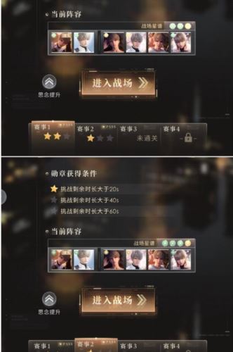 恋与深空高级区锦标赛怎么过