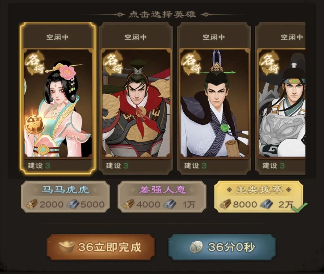 城主天下9倍国库快速达成条件介绍