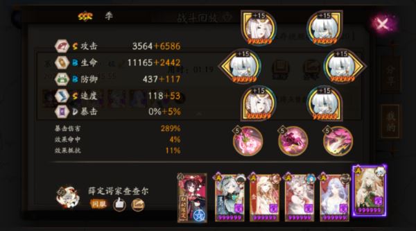 阴阳师塞纳河蟹姬怎么打 御魂搭配技巧