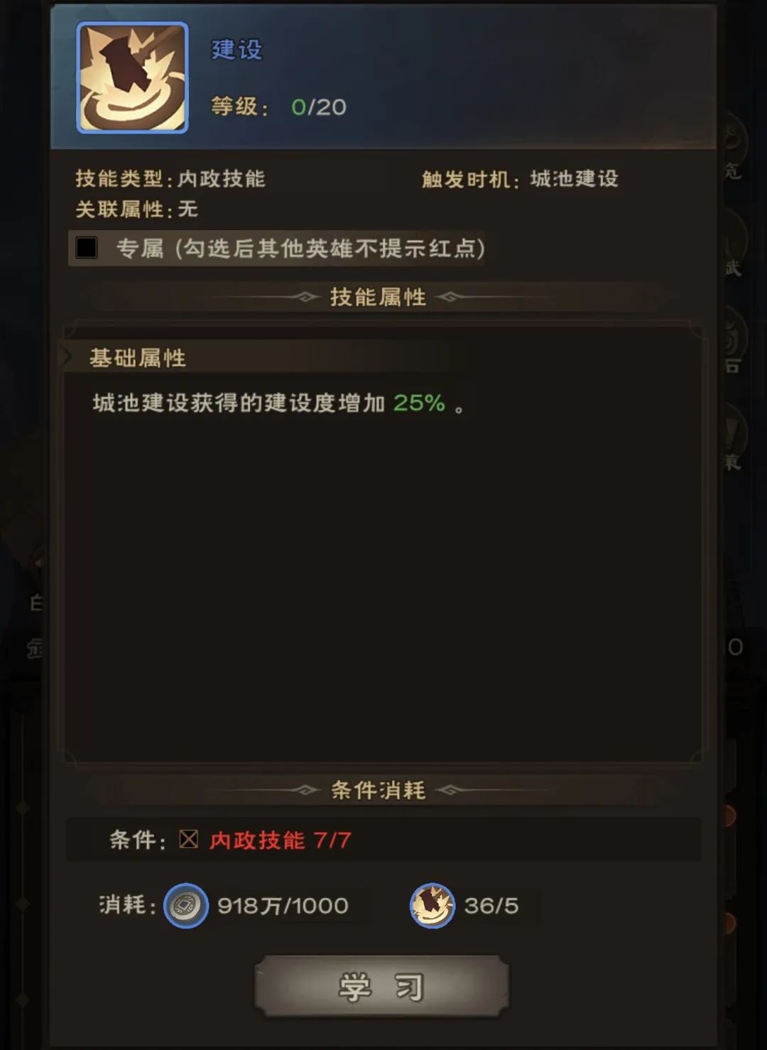 城主天下9倍国库快速达成条件介绍