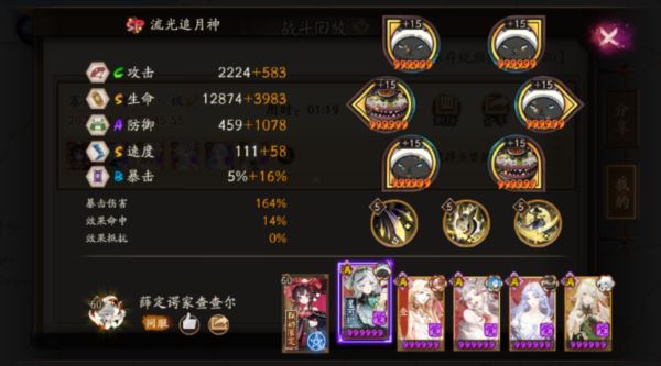 阴阳师塞纳河蟹姬怎么打 御魂搭配技巧