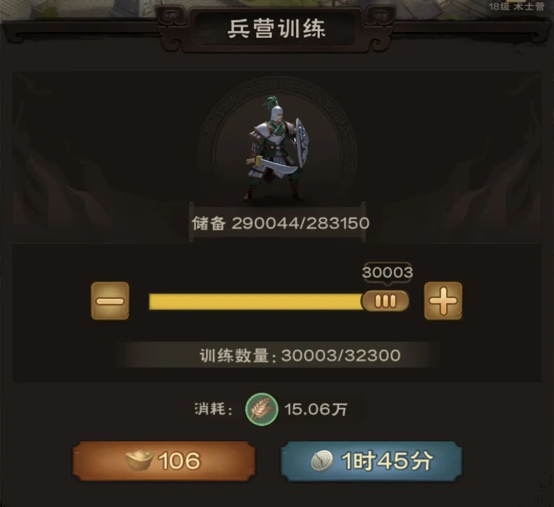 城主天下9倍国库快速达成条件介绍