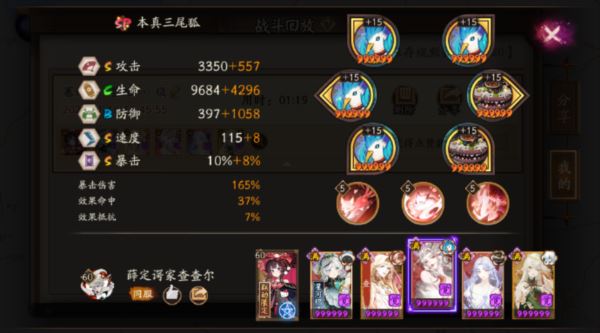 阴阳师塞纳河蟹姬怎么打 御魂搭配技巧