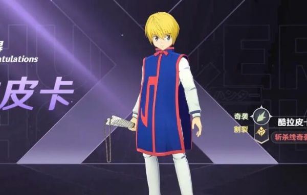 猎人启程三选一怎么选 新手开局角色怎么选择