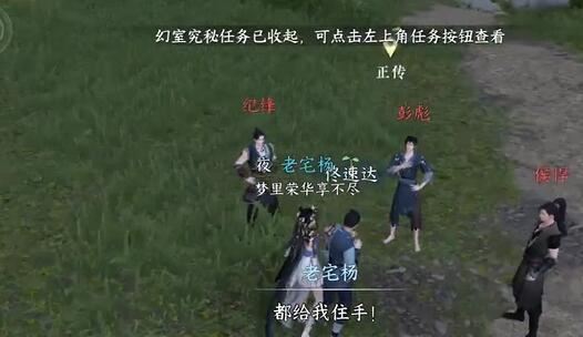 逆水寒手游连云寨劫货贼怎么做 奇遇完成方法 逆水寒手游连云寨劫货贼怎么做 奇遇完成方法