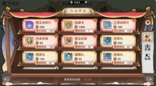 最强祖师逆天弟子怎么获得 最强祖师逆天弟子怎么获得