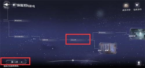 世界之外他的游戏百分百收集度怎么达成