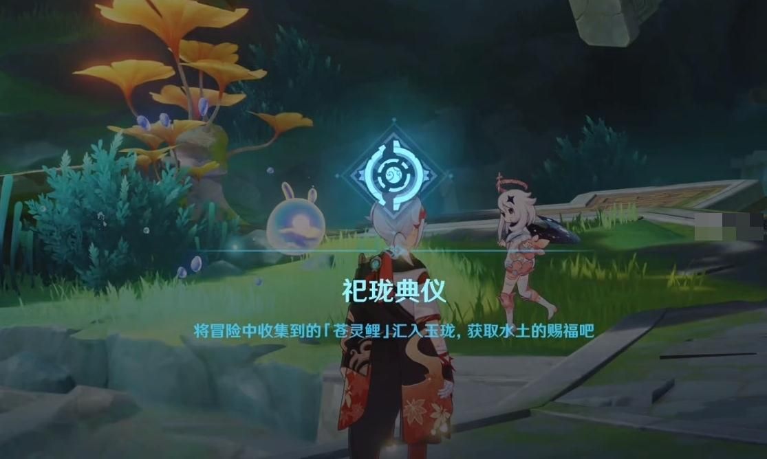 原神锦落庭位置解锁攻略