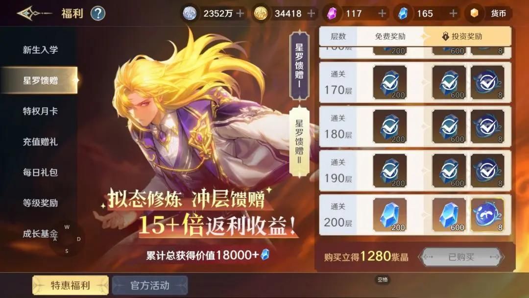 斗罗大陆史莱克学院氪金性价比分析推荐