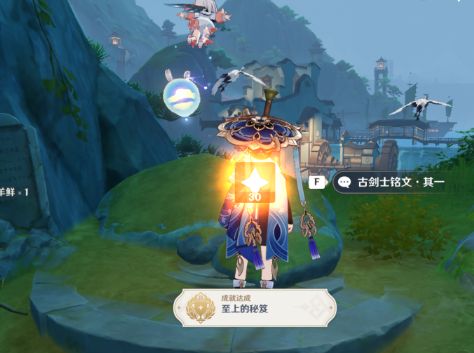 原神秘谷侠隐任务流程攻略