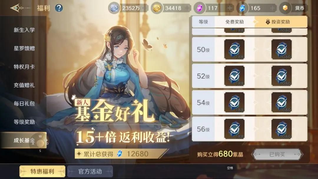 斗罗大陆史莱克学院氪金性价比分析推荐