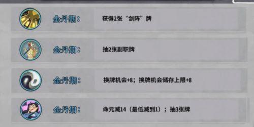 弈仙牌琴剑阵怎么玩