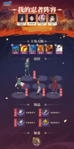 《火影忍者:忍者新世代》暗部组织玩法攻略 《火影忍者:忍者新世代》暗部组织玩法攻略