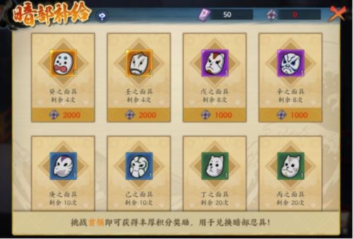 《火影忍者:忍者新世代》暗部组织玩法攻略 《火影忍者:忍者新世代》暗部组织玩法攻略