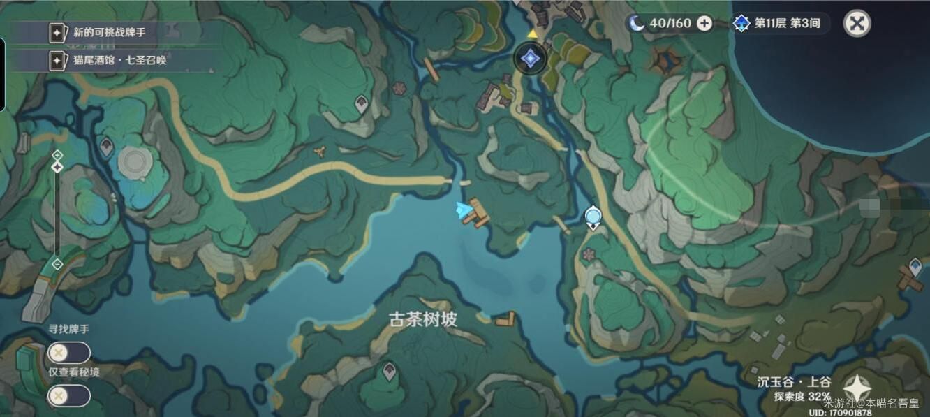 原神沉玉谷鹈鹕隐藏宝箱获取攻略