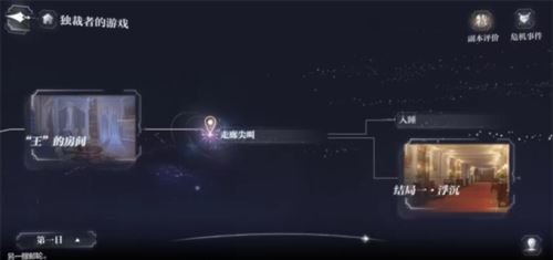 世界之外他的游戏百分百收集度怎么完成 任务达成攻略 世界之外他的游戏百分百收集度怎么完成 任务达成攻略