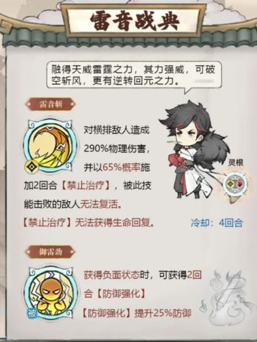 最强祖师功法哪个好