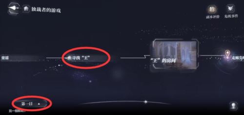 世界之外他的游戏百分百收集度怎么完成 任务达成攻略 世界之外他的游戏百分百收集度怎么完成 任务达成攻略