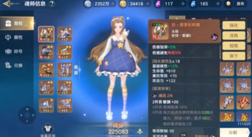 斗罗大陆史莱克学院阵容怎么搭配