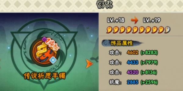 火影忍者手游保护符怎么刷 道具获取方法