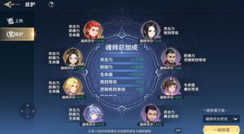 斗罗大陆史莱克学院伙伴哪个好