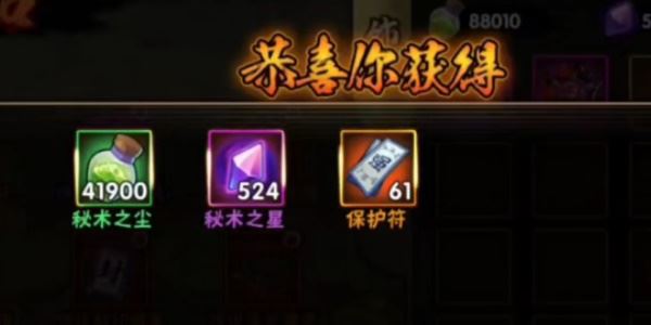 火影忍者手游保护符怎么刷 道具获取方法
