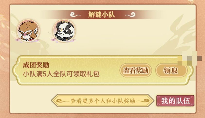 寻道大千寻道大侦探玩法攻略