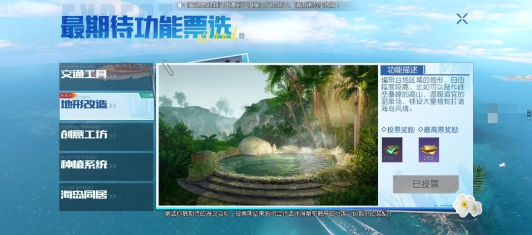 黎明觉醒海岛庄园玩法攻略指南