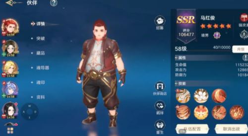 斗罗大陆史莱克学院伙伴哪个好