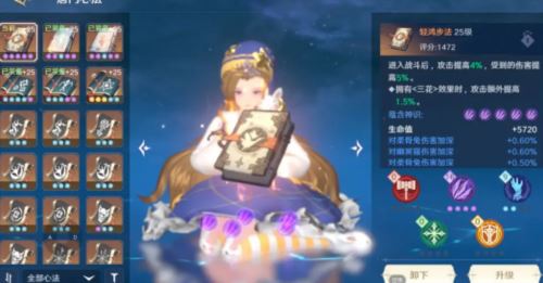 斗罗大陆史莱克学院阵容怎么搭配