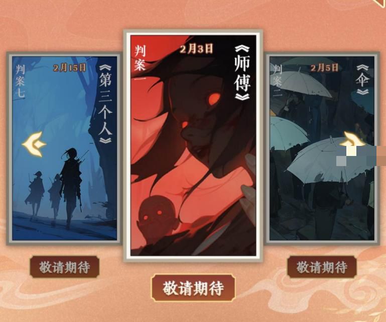 寻道大千寻道大侦探玩法攻略