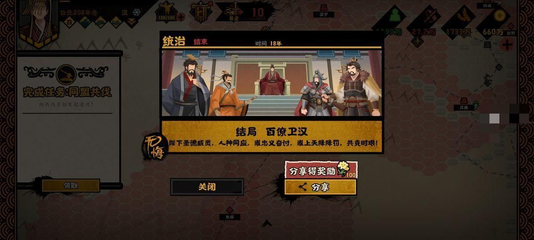 无悔华夏暴虐机制处理方法攻略