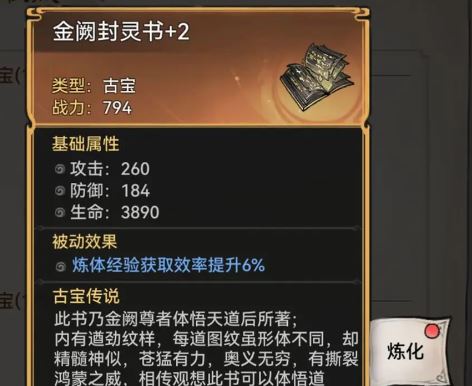 最强祖师古宝怎么玩 最强祖师古宝怎么玩