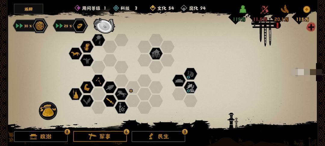 无悔华夏诸侯讨董孙坚势力通关攻略