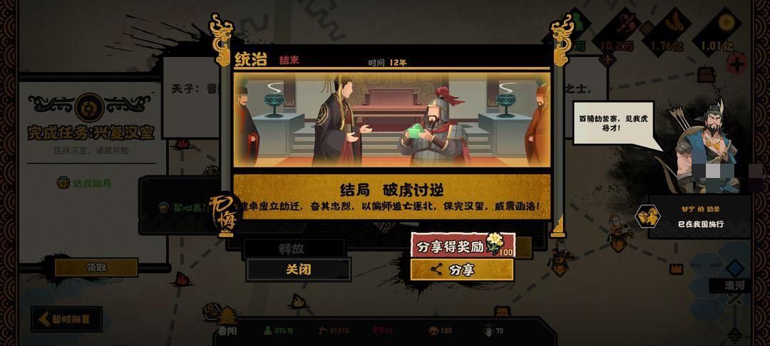 无悔华夏诸侯讨董孙坚势力通关攻略