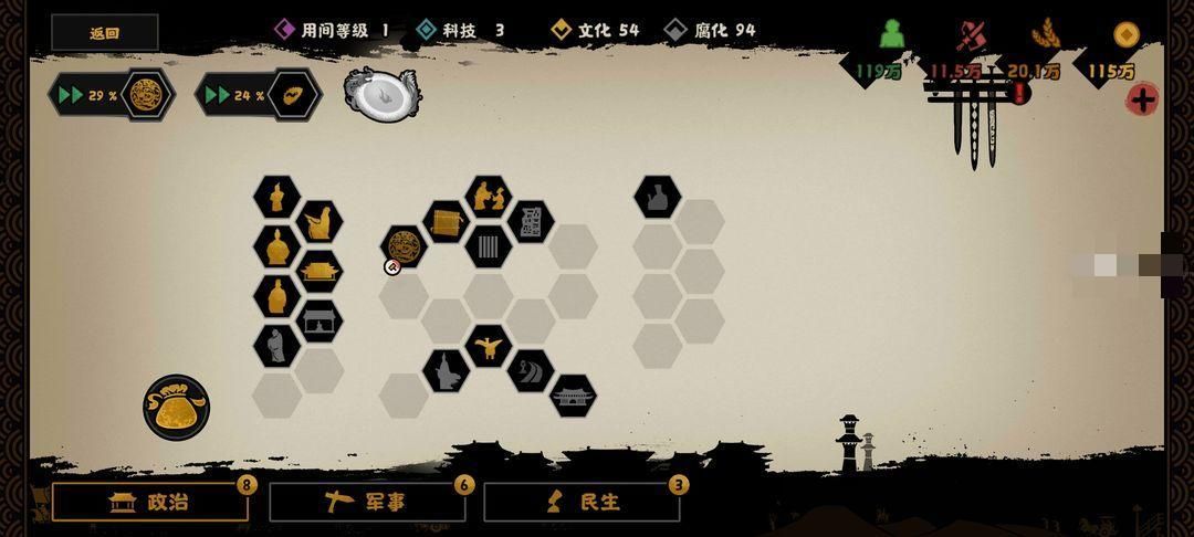 无悔华夏诸侯讨董孙坚势力通关攻略