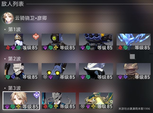 崩坏星穹铁道虚构叙事第二期羁鸟奇谭满星攻略