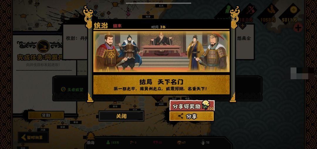 无悔华夏诸侯讨董袁绍势力开荒玩法攻略