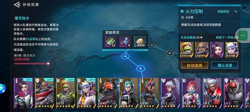 矩阵临界失控边缘补给突袭怎么玩 矩阵临界失控边缘补给突袭怎么玩