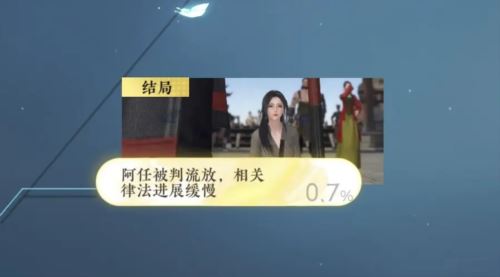 逆水寒手游蝶与尘任务怎么做