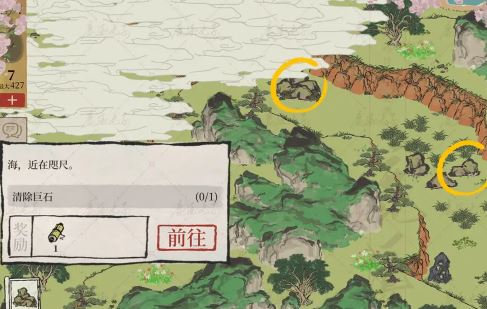 江南百景图绍兴府海上仙山探险怎么完成