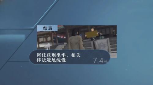 逆水寒手游蝶与尘任务怎么做