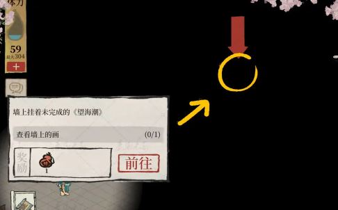 江南百景图绍兴府海上仙山探险怎么完成