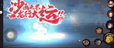 【新忍攻略】除夕时刻 品鉴我爱罗的沙画艺术