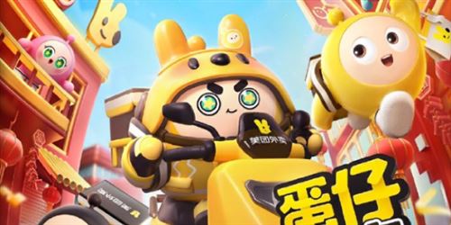 蛋仔派对美团外卖车怎么获得 蛋仔派对美团外卖车怎么获得